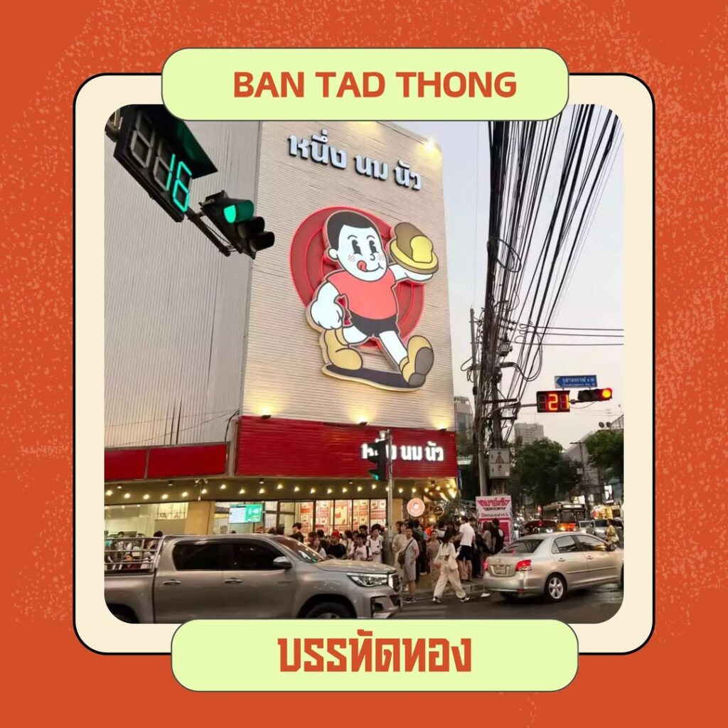Bangkok street food at Ban Tad Thong